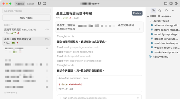 產品經理與 Cursor 的 AI 協作指南
